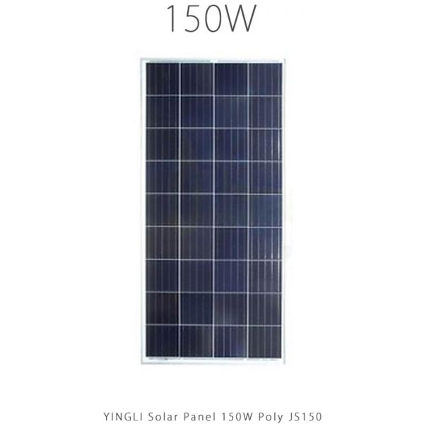 پنل خورشیدی 150 وات پلی کریستال YINGLI مدل JS 150