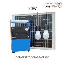 پکیج خورشیدی 20 وات