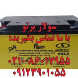 باتری 100 آمپر ساعت برند صبا باتری سری VRLA