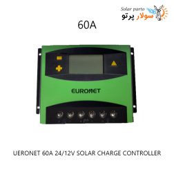 کنترل شارژ یورونت 60 آمپر