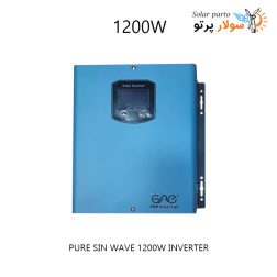 اینورتر سینوسی 1200 وات CAE
