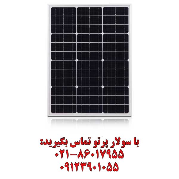پنل خورشیدی 50وات مونو کریستال Restar Solar مدل RTM050M