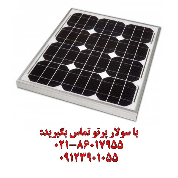 پنل خورشیدی 50وات مونو کریستال Restar Solar مدل RTM050M