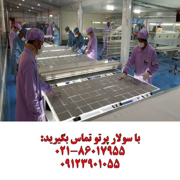 پنل خورشیدی 275 وات پلی کریستال سولار صنعت