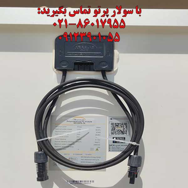 پنل خورشیدی 330 وات پلی کریستال برند AE SOLAR