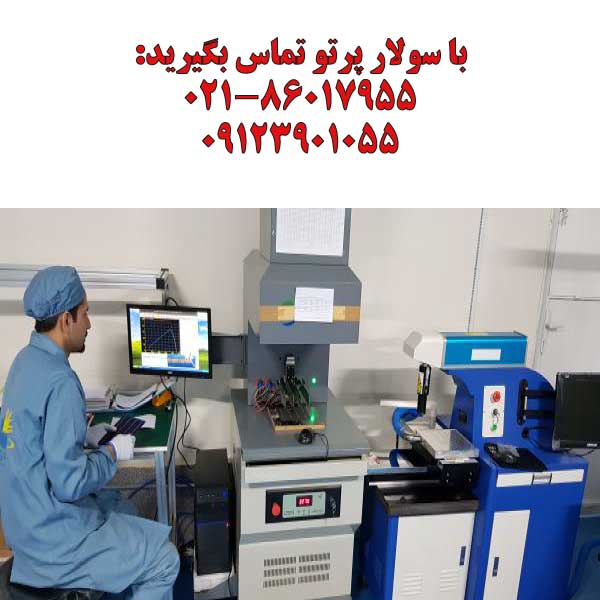 پنل خورشیدی 275 وات پلی کریستال سولار صنعت