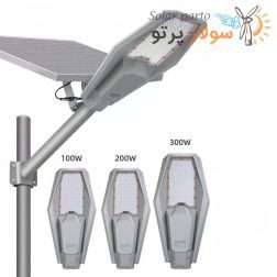 چراغ خورشیدی 100وات خیابانی پنل جدا  همراه پایه