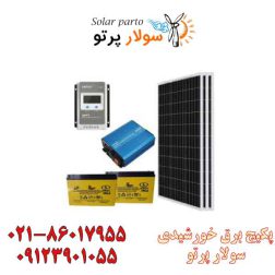پکیج خورشیدی