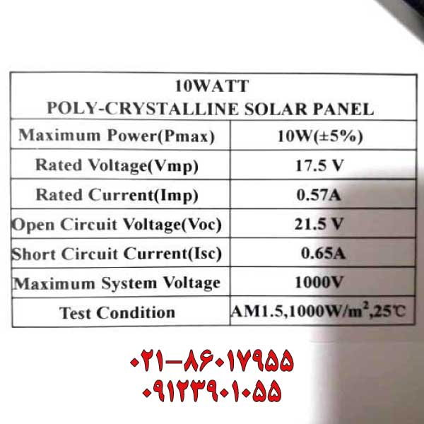 پنل خورشیدی تاپ ری سولار 10 وات پلی کریستال Topray Solar-10W مدل TPS107S-10W