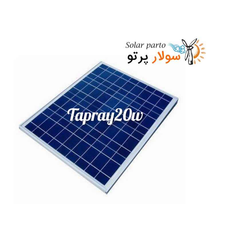 پنل خورشیدی تاپ ری سولار 20 وات پلی کریستال Topray Solar-20W مدل TPS107S-20W