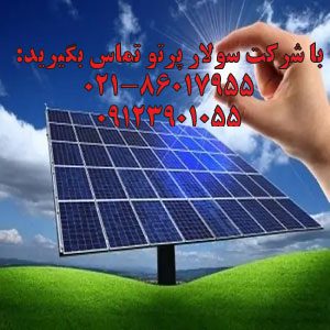 پنل خورشیدی چیست