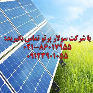 پنل-خورشیدی-چیست