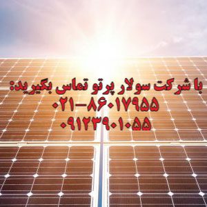 پنل-خورشیدی-چیست
