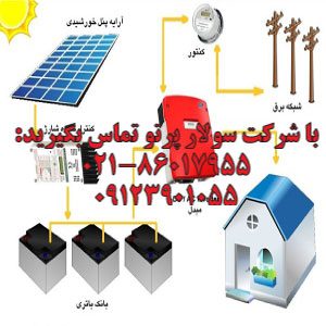 پنل-خورشیدی-چیست