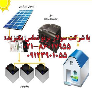 پنل-خورشیدی-چیست