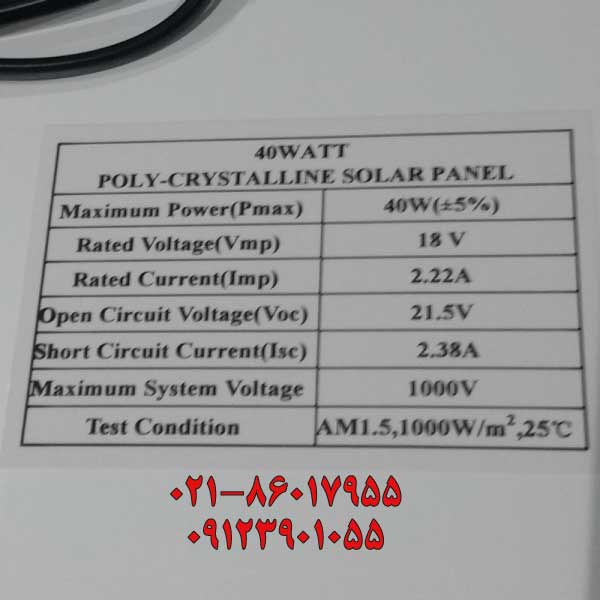 پنل خورشیدی تاپ ری سولار 20 وات پلی کریستال Topray Solar-20W مدل TPS107S-20W