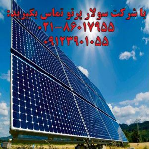 پنل-خورشیدی-چیست