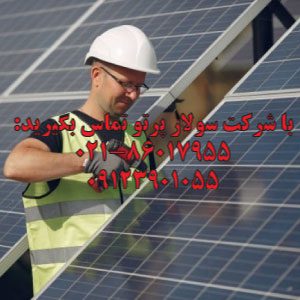 پنل-خورشیدی-چیست