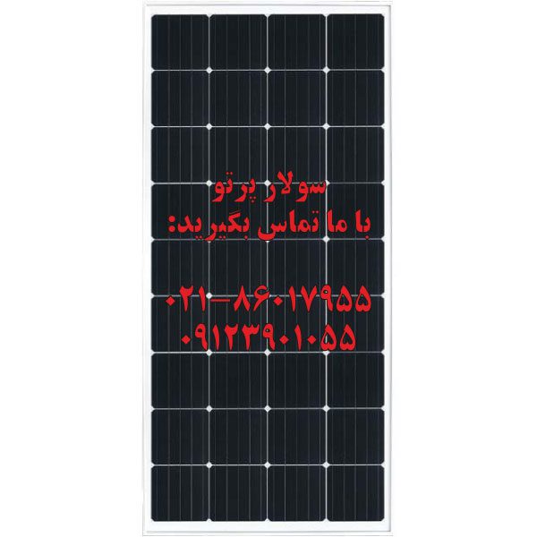 سولار پنل