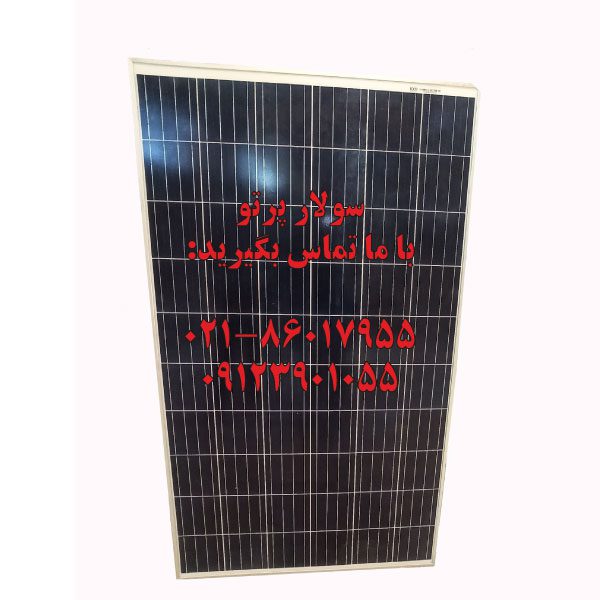 سولار پنل