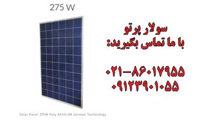 پکیج پنل خورشیدی 800 وات