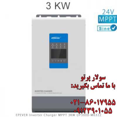پکیج پنل خورشیدی 1300 وات