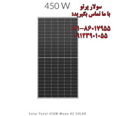 پکیج پنل خورشیدی 1300 وات