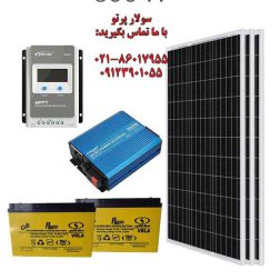 پکیج پنل خورشیدی 800 وات | لامپ، تلویزیون و یخچال
