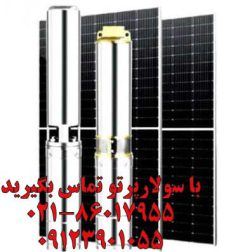 پمپ شناور خورشیدی