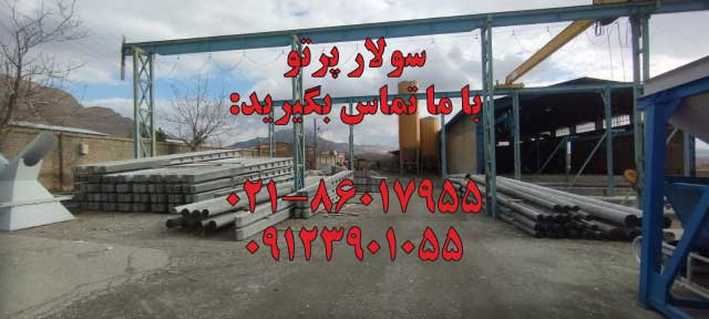 قیمت تیر برق بتنی