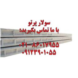 قیمت تیر برق بتنی
