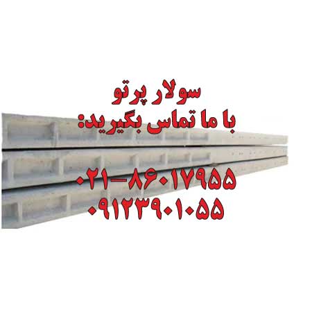 قیمت تیر برق بتنی
