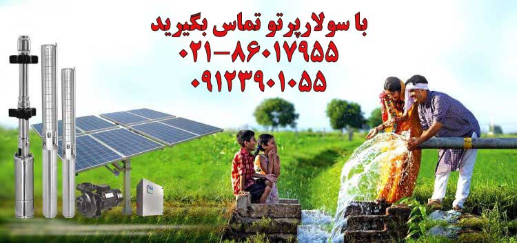 پمپ شناور خورشیدی