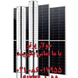 پمپ شناور خورشیدی