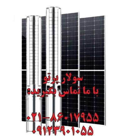 پمپ شناور خورشیدی