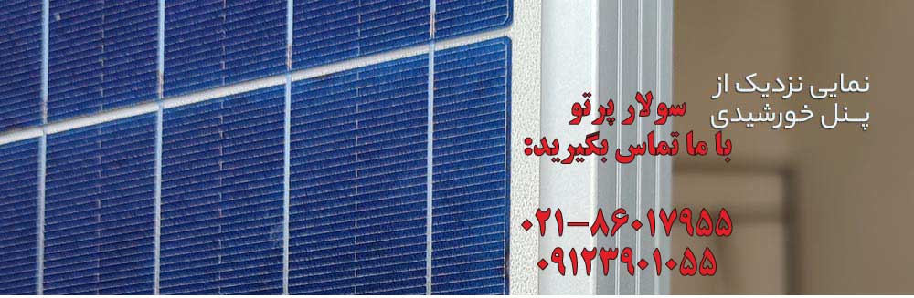 سولار خورشیدی 275 وات پلی کریستال برند AESOLAR آلمانی