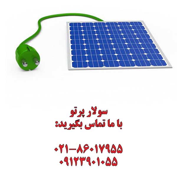 پنل خورشیدی 400 وات مونو کریستال برند AE SOLAR آلمانی