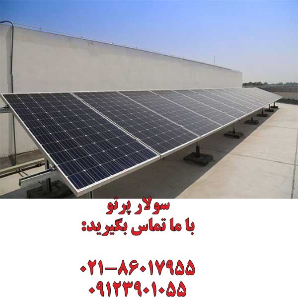 سولار خورشیدی 400 وات مونو کریستال برند AE SOLAR آلمانی