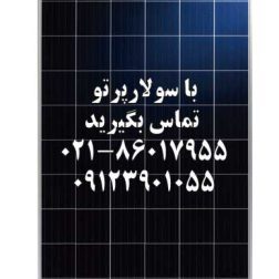 پنل خورشیدی 270 وات پلی کریستال برند Jetion Solar