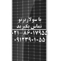 پنل خورشیدی 550 وات مونو کریستال برند Jetion Solar