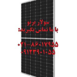 پنل خورشیدی 555 وات مونو کریستال برند Canadian Solar