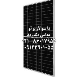 پنل خورشیدی 660 وات مونو کریستال برند BIFACIAL Canadian Solar