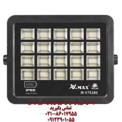 پروژکتور خورشیدی 280 وات ویمکس مدل IR-V75280
