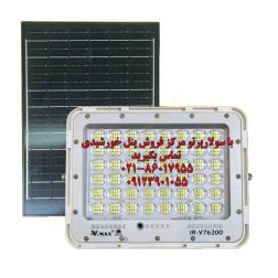 پروژکتور خورشیدی 200 وات ویمکس مدل IR-V76200