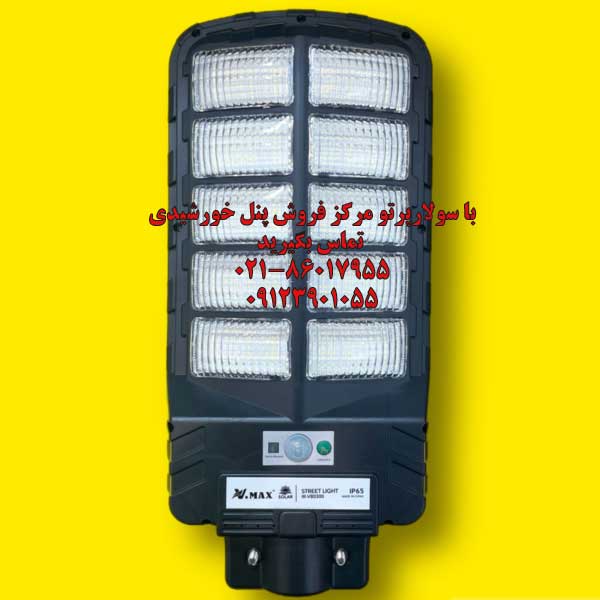 چراغ خیابانی خورشیدی 300 وات سولار پرتو ویمکس مدل IR-V80300