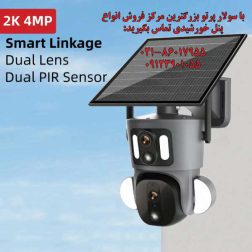 دوربین مداربسته امنیتی تحت شبکه مدل سیم کارتی پنل خورشیدی
