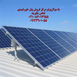 نیروگاه برق خورشیدی