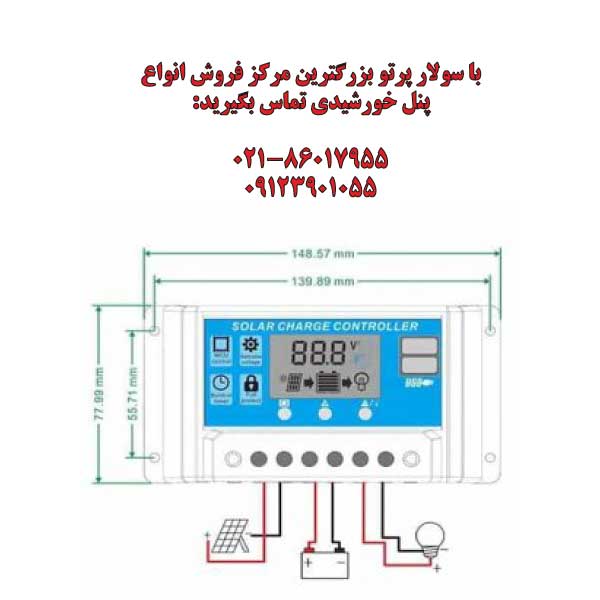 carspa pwm charge control