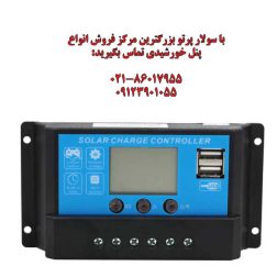 carspa pwm charge control