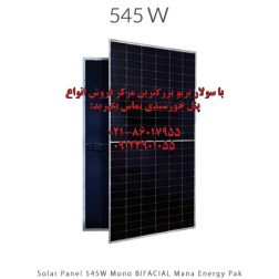 solar-panel-545w-mono-bifacial-mana-energy-pak